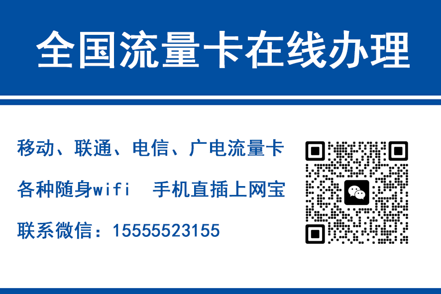 株洲移动富安卡（29元188G流量）